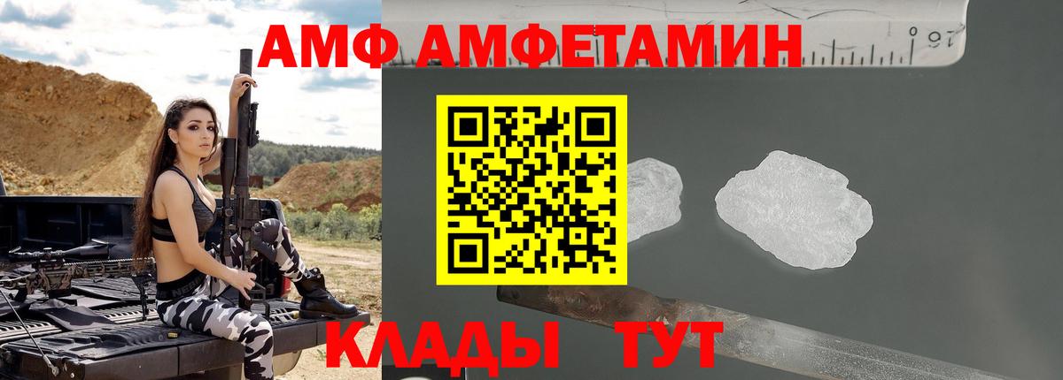 Борисоглебск  Амфетамин  Вход с VPN  АМФ VHQ 