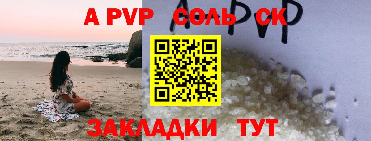A-PVP мука Борисоглебск