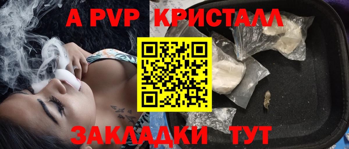 A-PVP СК  Alfa_PVP  Борисоглебск  Вход с VPN 