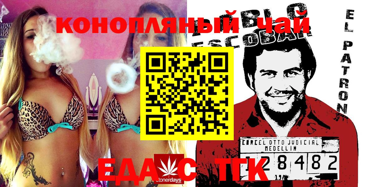 Борисоглебск  Canna-Cookies конопля  Вход с VPN 