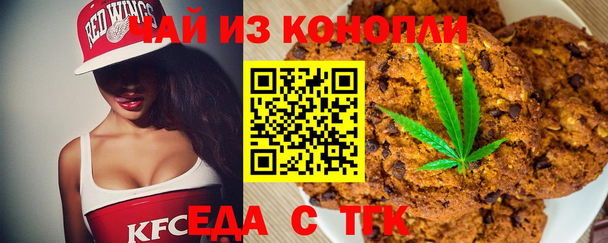 Cannafood марихуана Борисоглебск
