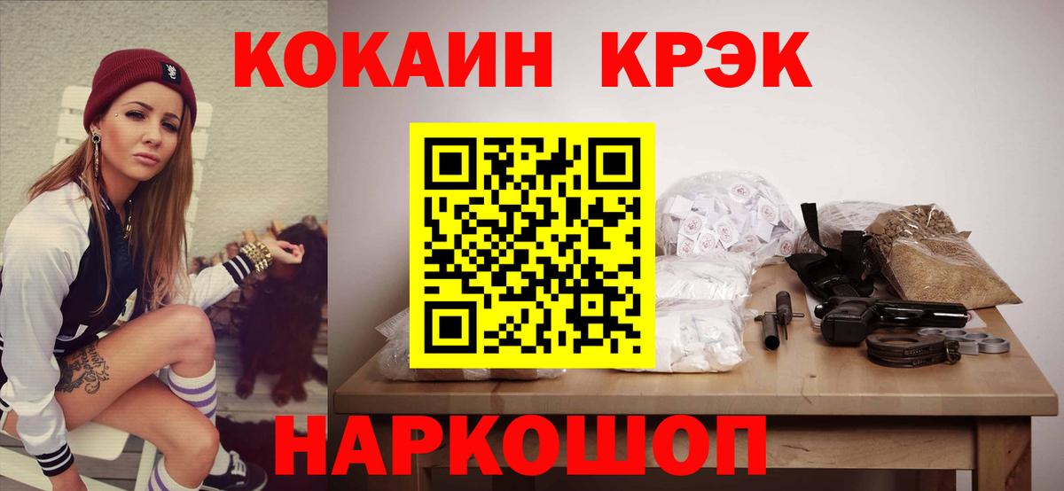 Борисоглебск  COCAIN 99%  Вход с VPN  магазин  наркотиков  КОКАИН Эквадор 