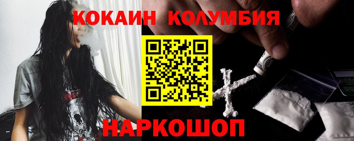 COCAIN Перу Борисоглебск