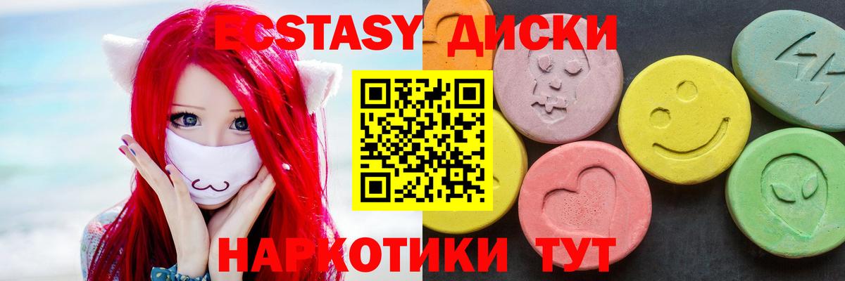 Борисоглебск  Ecstasy DUBAI  Ecstasy 99%  ЭКСТАЗИ  Вход с VPN 