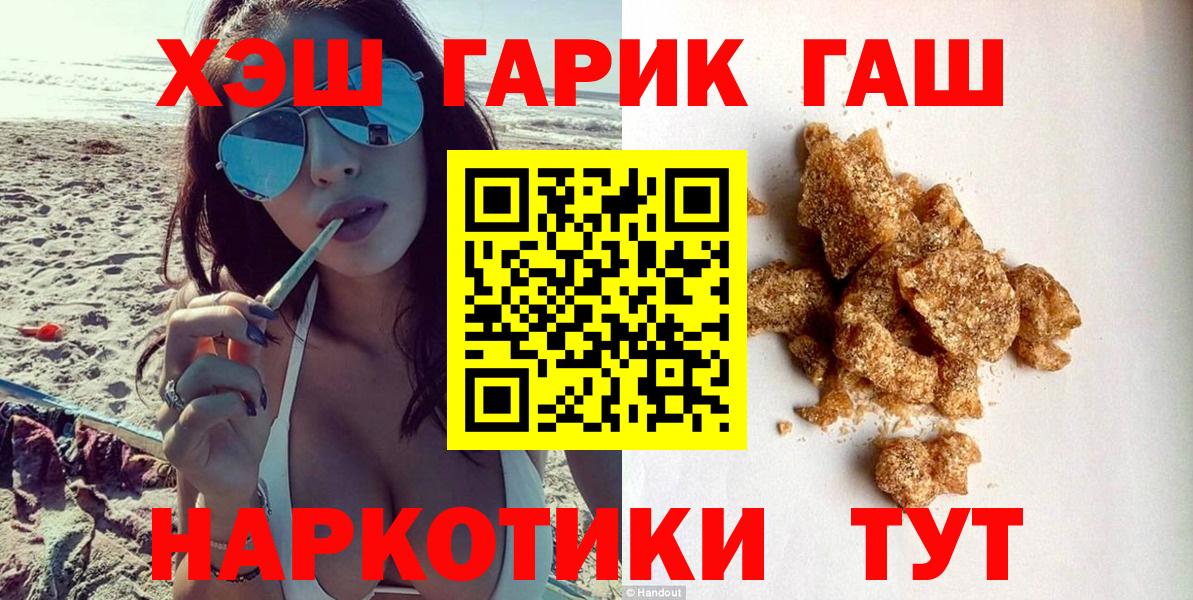 Гашиш hashish Борисоглебск