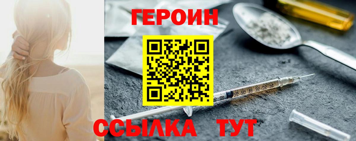 Борисоглебск  Героин  Вход с VPN  Героин герыч 