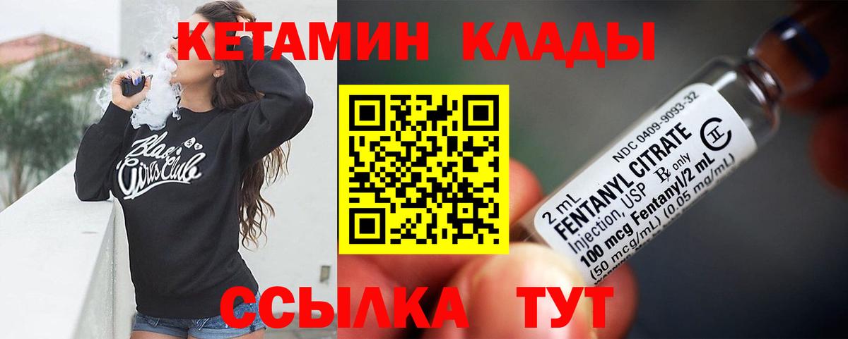 Борисоглебск  Кетамин ketamine  Вход с VPN  КЕТАМИН VHQ 