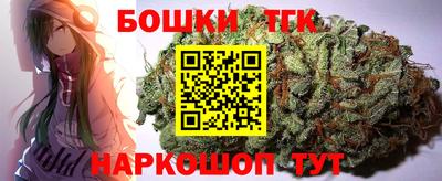 бошки Лениногорск
