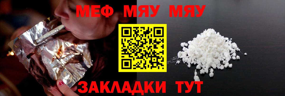 МЕФ мяу мяу  Меф VHQ  Мефедрон  Вход с VPN  Борисоглебск 