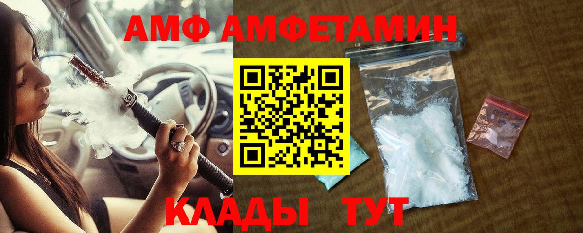 МЕТАМФЕТАМИН витя  Вход с VPN  Борисоглебск  МЕТАМФЕТАМИН витя 