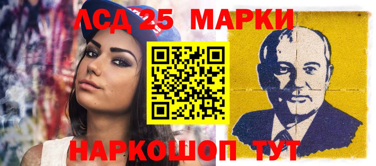 Борисоглебск  Марки 25I-NBOMe 1,5мг  Вход с VPN 