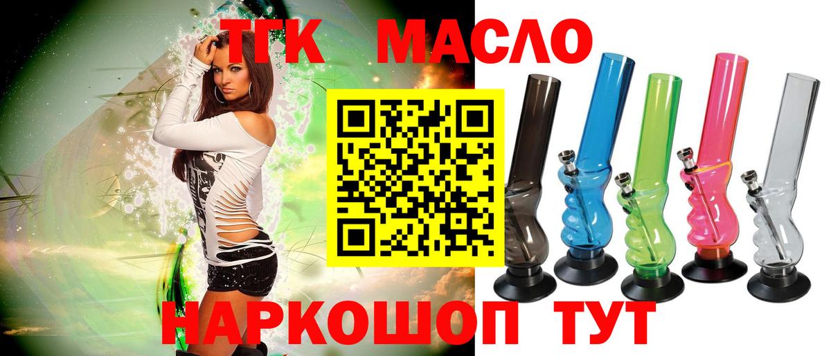 Дистиллят ТГК Wax Борисоглебск