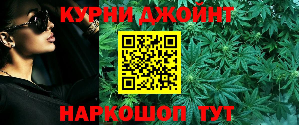 Борисоглебск  Шишки марихуана White Widow  Канабис SATIVA & INDICA  Вход с VPN 